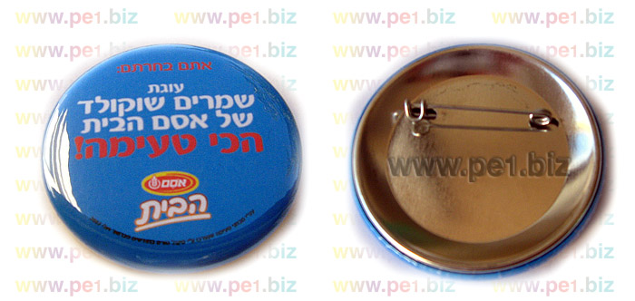 יצור סיכות כפתור לבגד