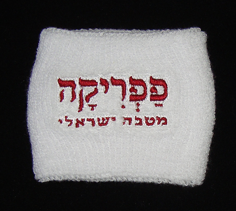 sweatband-embroidery