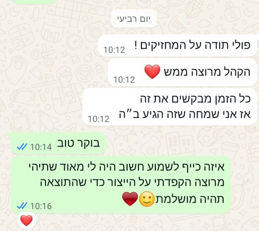 תגובת לקוחה מרוצה