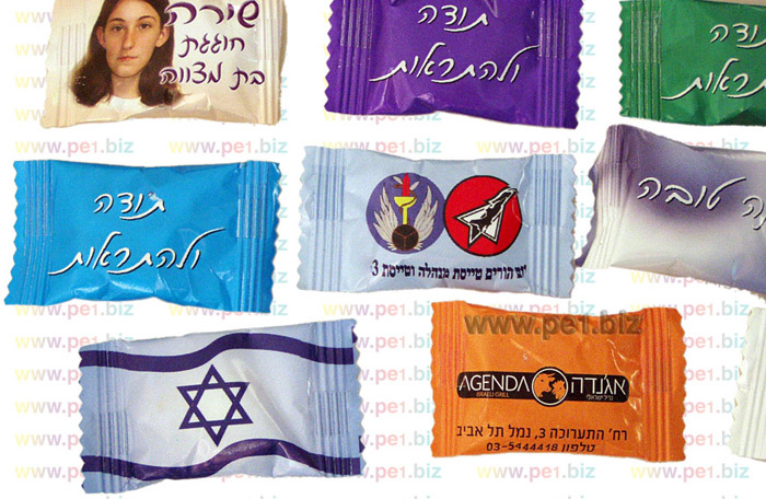 סוכריות ממותגות