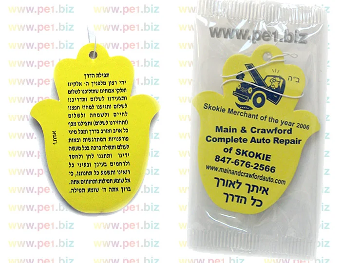 מוצרי פרסום לרכב