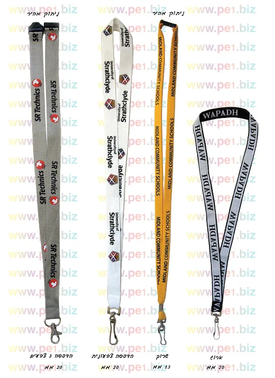 רצועה שרוך לצוואר