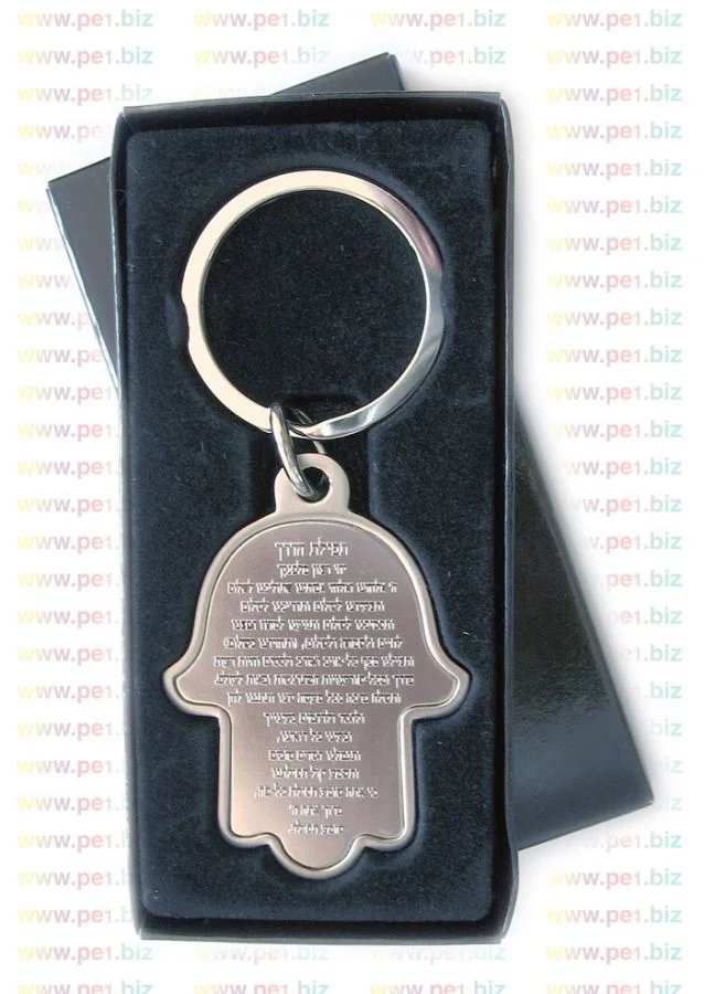 מחזיקי מפתחות