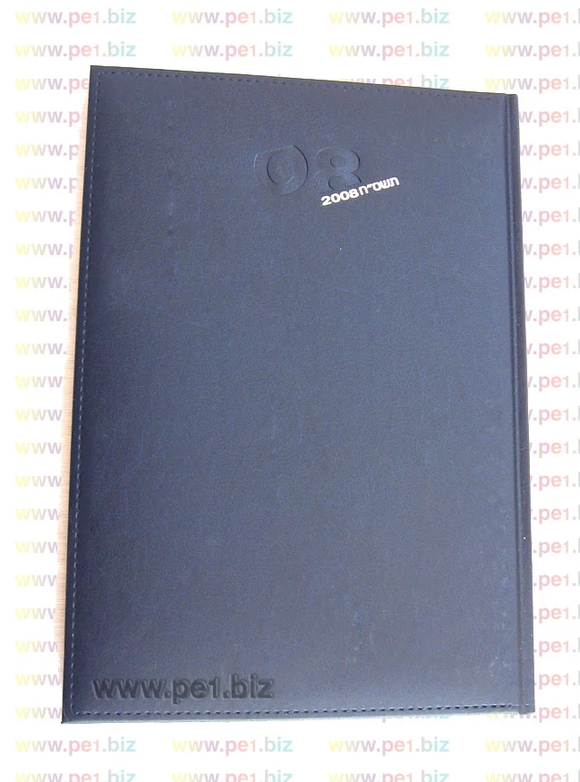 יומנים אירגוניות